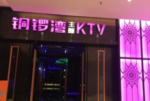 杭州上城区闸弄口街道附近酒吧招聘现场DJ,入职需要什么条件