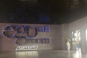 杭州富阳区里山镇附近酒吧招聘包厢管家,工作好做吗？