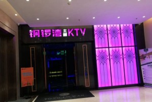 杭州可以兼职的夜场ktv招聘包厢服务员,90后上可以做夜场招聘_