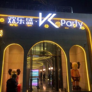 杭州萧山区衙前镇附近酒吧招聘包厢气氛租,生意好好上班的