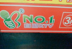 杭州西湖区蒋村街道附近酒吧招聘包厢陪唱,招聘信息靠谱吗？