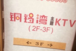 杭州滨江区附近酒吧招聘商务接待,(不收入职费,直接入职的)